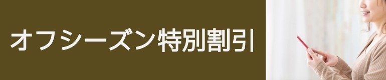 キャンペーン3