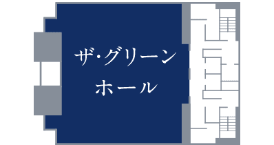 ザ・グリーンホール